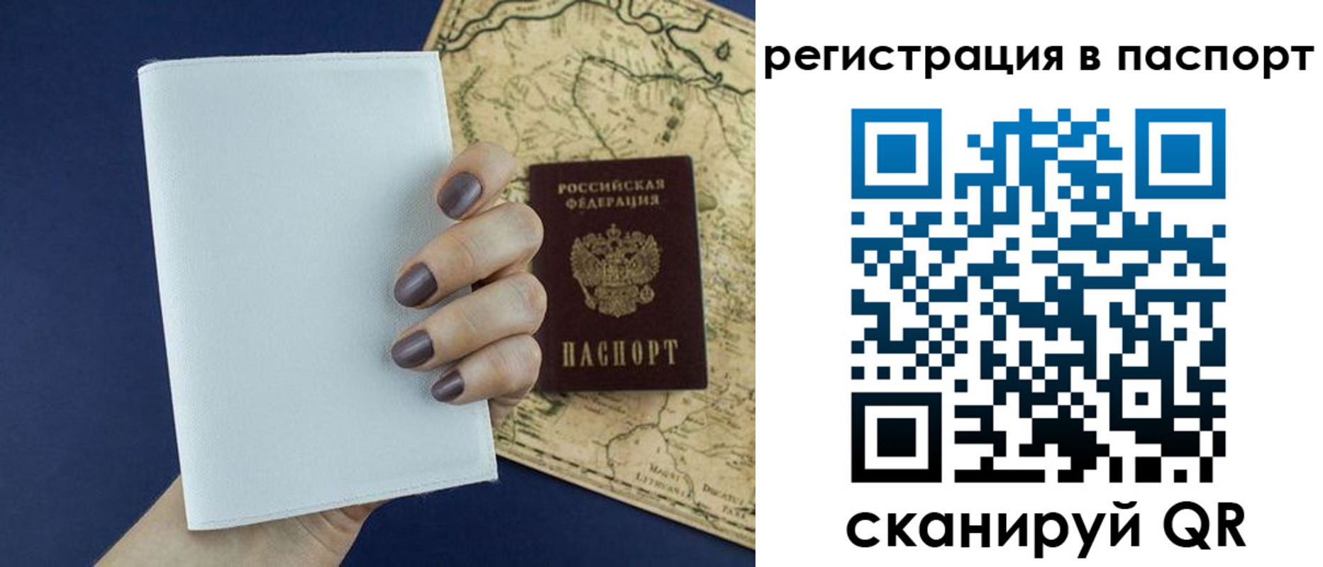 прописка для кредита в Тутаеве