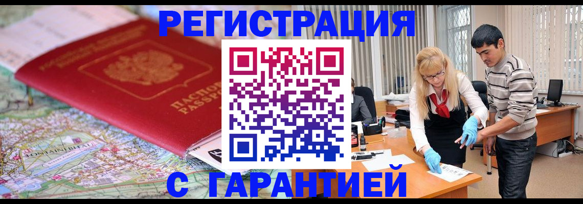 прописка паспорт в Тутаеве